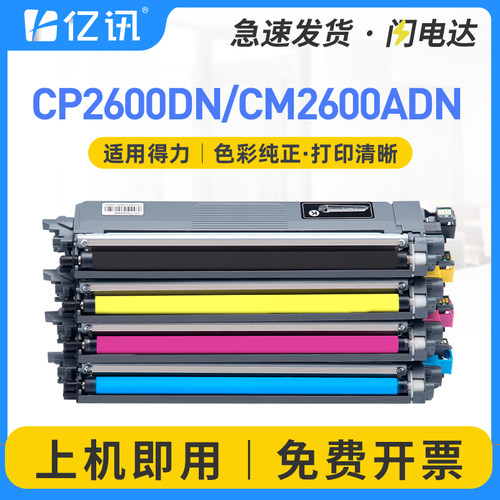 易加粉粉盒 打印清晰 顺丰发货高效顺捷