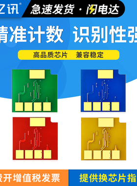 适用奔图CTL-2128硒鼓芯片CP2128D CP2128DN/DW打印机粉盒计数芯片CM2128DN/DW CM2128ADN/ADW彩色墨粉盒芯片
