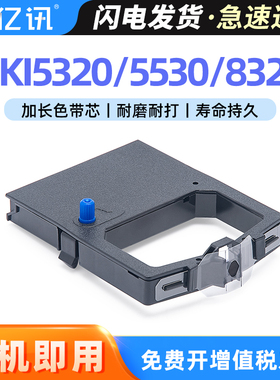 适用四通OKI5320色带架OKI5530SC OKI8320 OKI5330SC OKI5630SP OKI5260SC色带OKI5520 280 182 OKI5590 3320