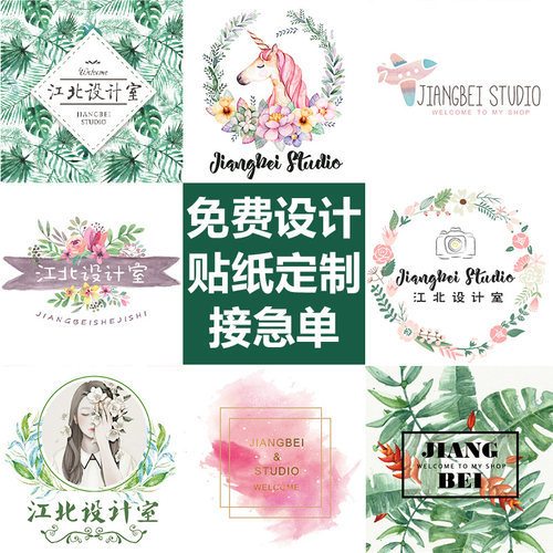 定制pvc订做防水食品不干胶贴纸