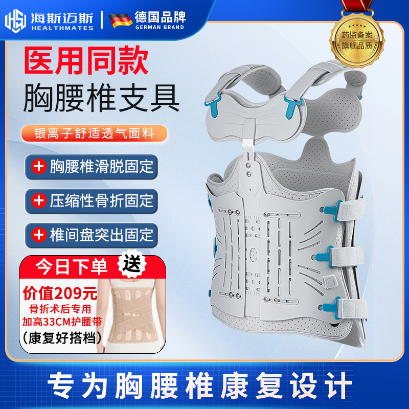医用胸腰椎外固定支具可调节压缩性骨折术后康复支架脊椎护具脊柱