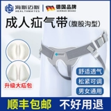 Медицинская паховая паховая грыжа с пожилыми брюками.