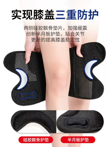 Наколенники подходит для мужчин и женщин, защитный чехол, корсет на тазовое кольцо, спортивное защитное снаряжение, для бега