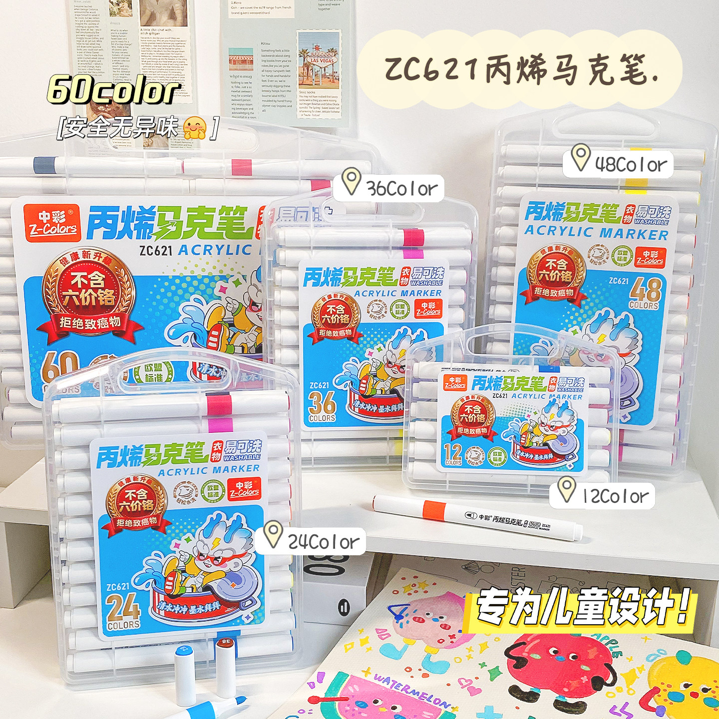 中彩丙烯马克笔48色水彩笔套装小学生儿童手绘动漫设计美术绘画丙烯彩色笔涂鸦笔不透色可叠色621