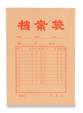 晨光文具APYRA609牛皮袋档案袋A4纸质档案袋会议袋文件收纳会议资料文件收纳会议档案袋