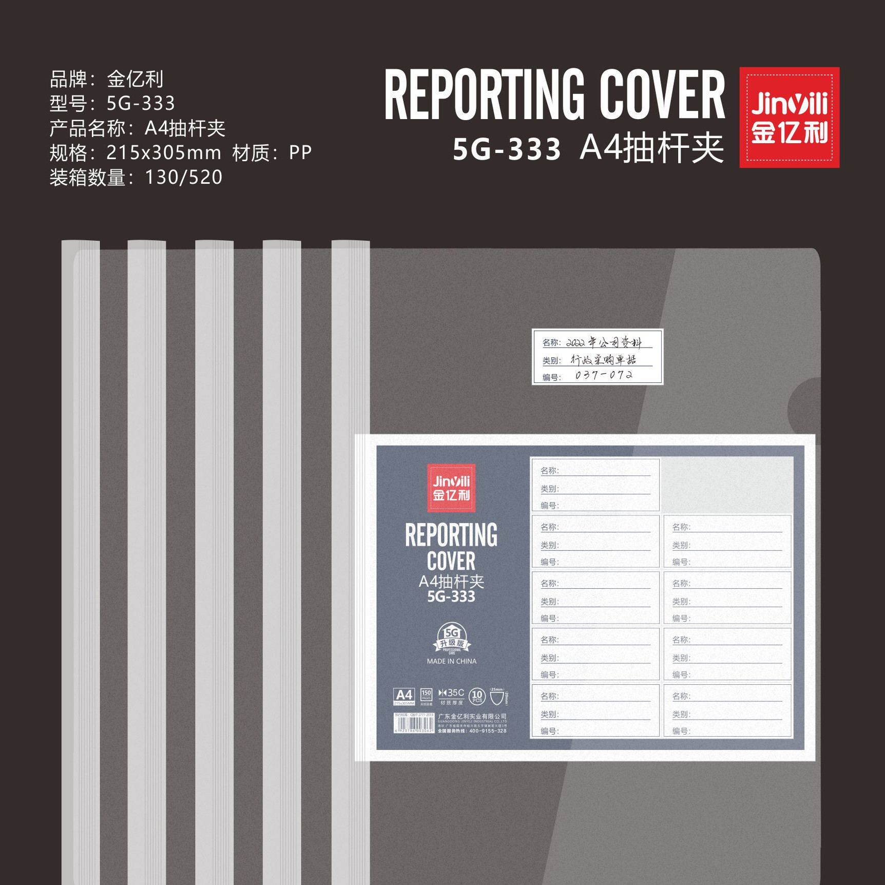 金亿利A4抽杆夹彩色加宽加厚