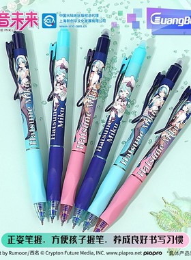 初音未来/广博正版联名按动中性笔可擦签字笔芯水笔蓝色学生用考试笔ST弹头速干0.5mm签字笔CY998010
