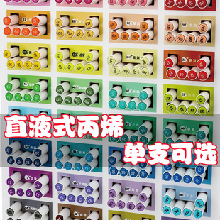 【单支自选】中彩直液式软头丙烯马克笔美术学生马克笔diy可叠色可水洗水彩笔咕卡笔36色画画笔524