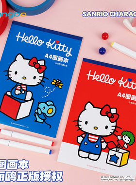 广博三丽鸥KT猫A4图画本学生绘画本幼儿园儿童卡通空白页美术本手绘本素描画本KT81602