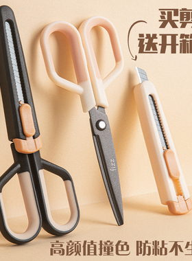 fizz广博不锈钢剪刀美工刀二合一套装护套2合1办公剪纸拆快递套装家用多功能剪刀FZ21213涂氟防粘特氟龙剪刀