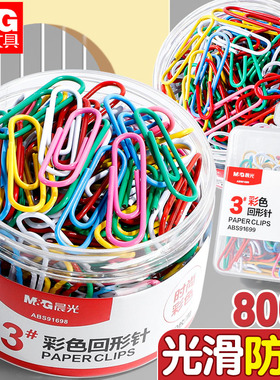 晨光回形针曲别针彩色回型针收纳回旋针彩色回形针回行针回旋针创意办公用品加厚回行回旋别针91698