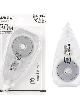 晨光修正带白30m大容量学生無系列修正带用简约涂改带改错带ACT75401不易翘边顺滑滚轮