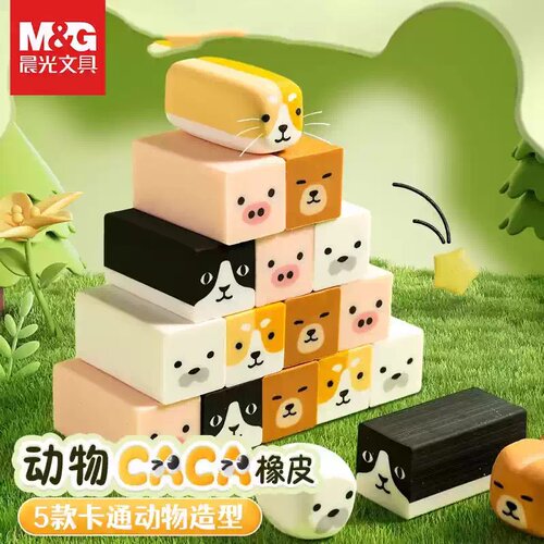 晨光文具动物擦擦乐橡皮擦