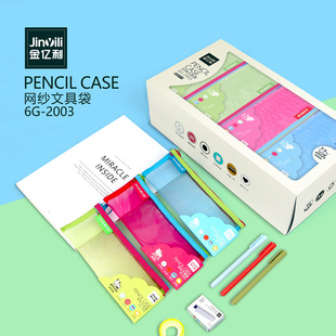 透明网纱考试笔袋高颜值马卡龙色铅笔盒文具袋高颜值学生中考高考文具袋流行尼龙收纳袋金亿利6G 2003