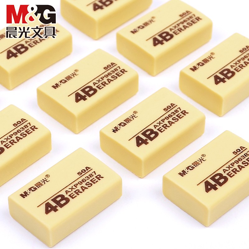 晨光小号橡皮50A学生用橡皮晨光