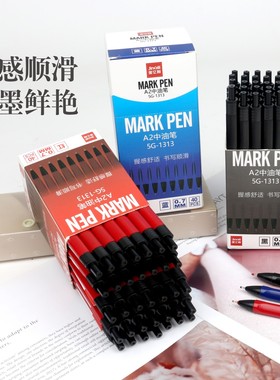 金亿利圆珠笔按压式0.7mm学生油笔办公商务文具老式中油笔子弹头红色黑色蓝色5G-1313/1301