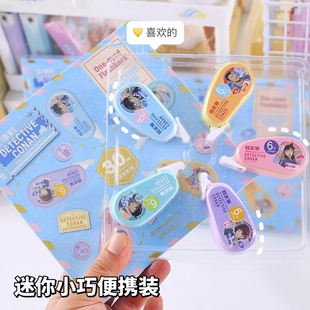 广博名侦探柯南M28独眼 大容量静音涂改带顺滑KN659011 残像校园大侦探组合修正带套装