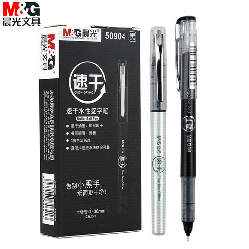 晨光直液式速干0.38中性笔