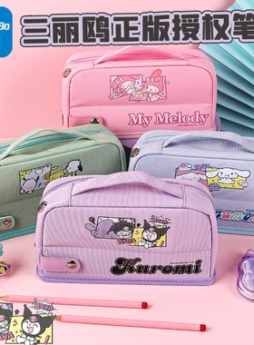广博三丽鸥库洛米翻折笔袋帕恰狗手提大容量美乐蒂玉桂狗可爱创意帆布铅笔盒文具KT84170