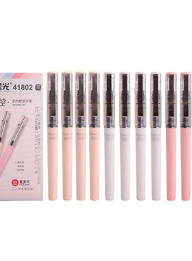 晨光裸色控直液式走珠笔黑色0.5可替换芯笔ins日系学生用可爱少女心签字笔中性笔水性文具用品ARP41802