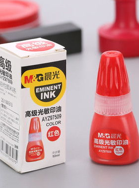 晨光文具10ml财务光敏印油 办公印章印台F票用印油红色AYZ97509办公印章油印台油