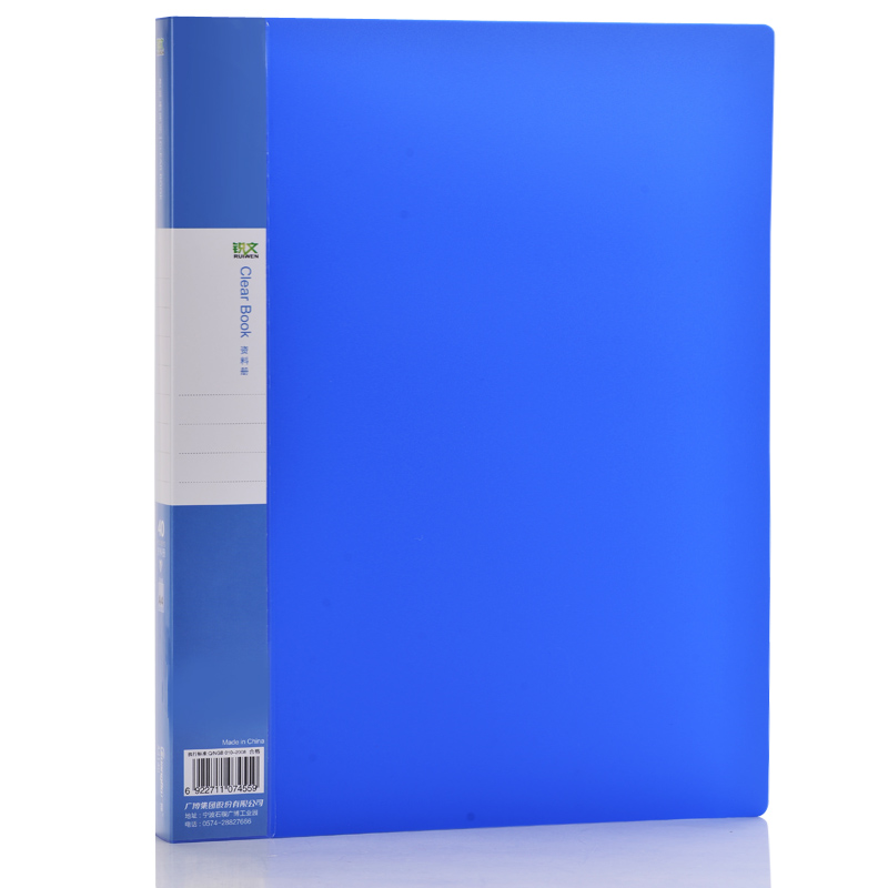 广博资料册锐文40页资料册