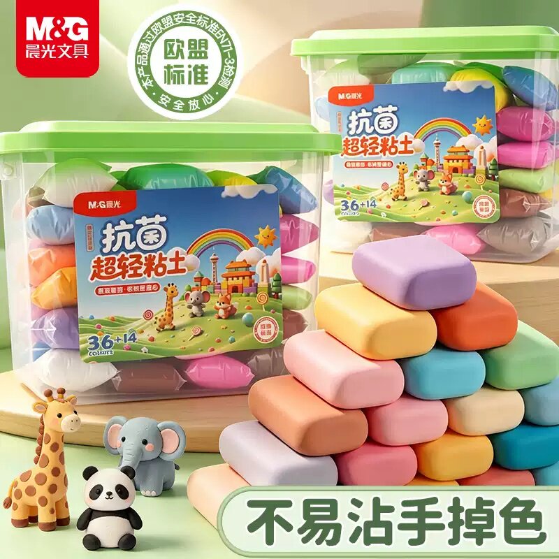 晨光抗菌超轻粘土24色36色小学生儿童幼儿园手工DIY黏土套装AKE039FF