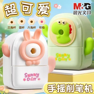 晨光兔子卷笔刀小学生手摇转笔刀儿童削笔刀自动进铅削笔器刨笔机削笔机卡通一年级铅笔刀刨笔刀幼儿园906Y2