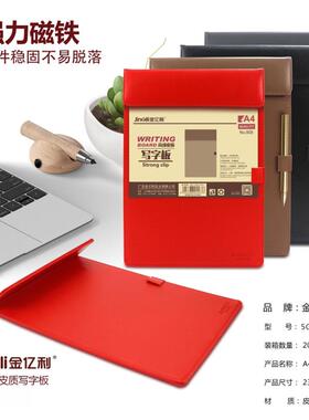金亿利5G-808皮质写字板板夹红色黑色朗诵记录菜单夹子文件夹A4