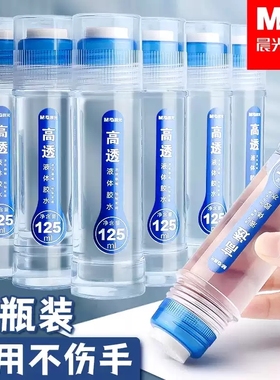 晨光高透液体胶水50/125ml办公儿童学生用手工制作强力胶diy饰品材料泥史莱姆财务会计办公文具用品97048