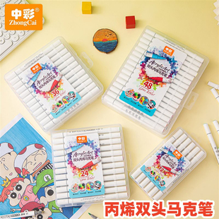 中彩儿童双头丙烯马克笔长短双软头咕卡水彩笔不透色24色可叠色画笔学生水性防水603 长短双软头不透色