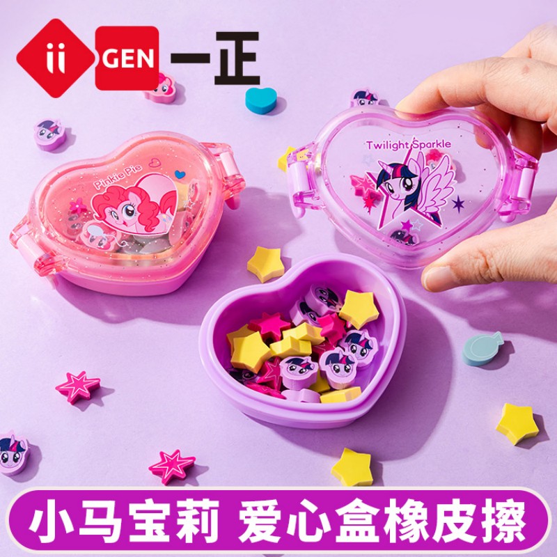 一正小马宝莉心形橡皮擦