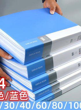 晨光黑色/蓝色a4资料册办公用品pp文件袋合同文件夹透明插页带内页收纳活页歌谱分页资料收纳册文件夹套95098