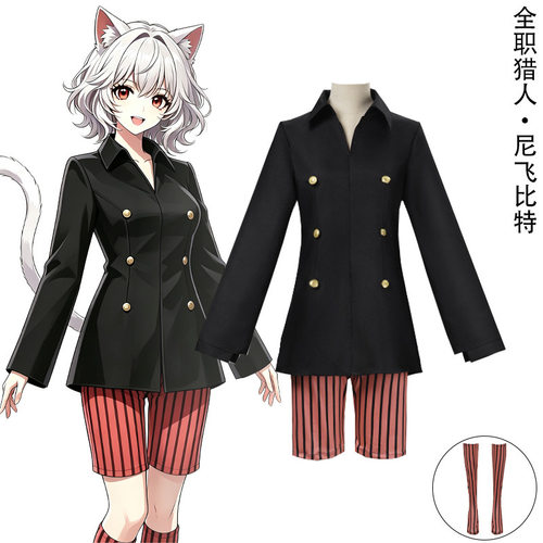 全职猎人尼飞比特 cos服 黑色双排扣外套条纹短裤全套cosplay动漫