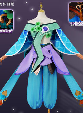 王者荣耀cos服怀旧版小乔青蛇cosplay二次元游戏古风套装