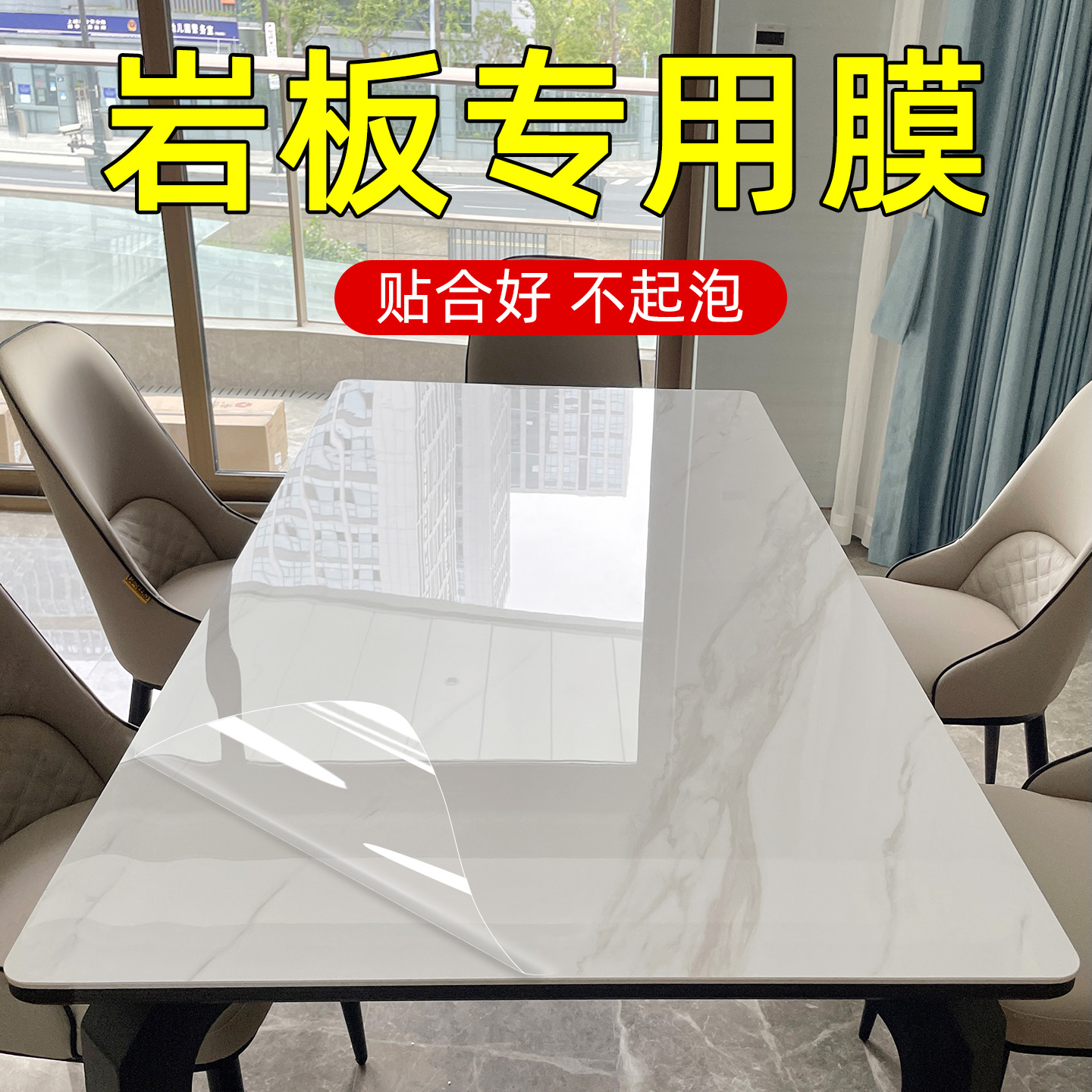 岩板大理石素雅哑光贴膜防刮静音