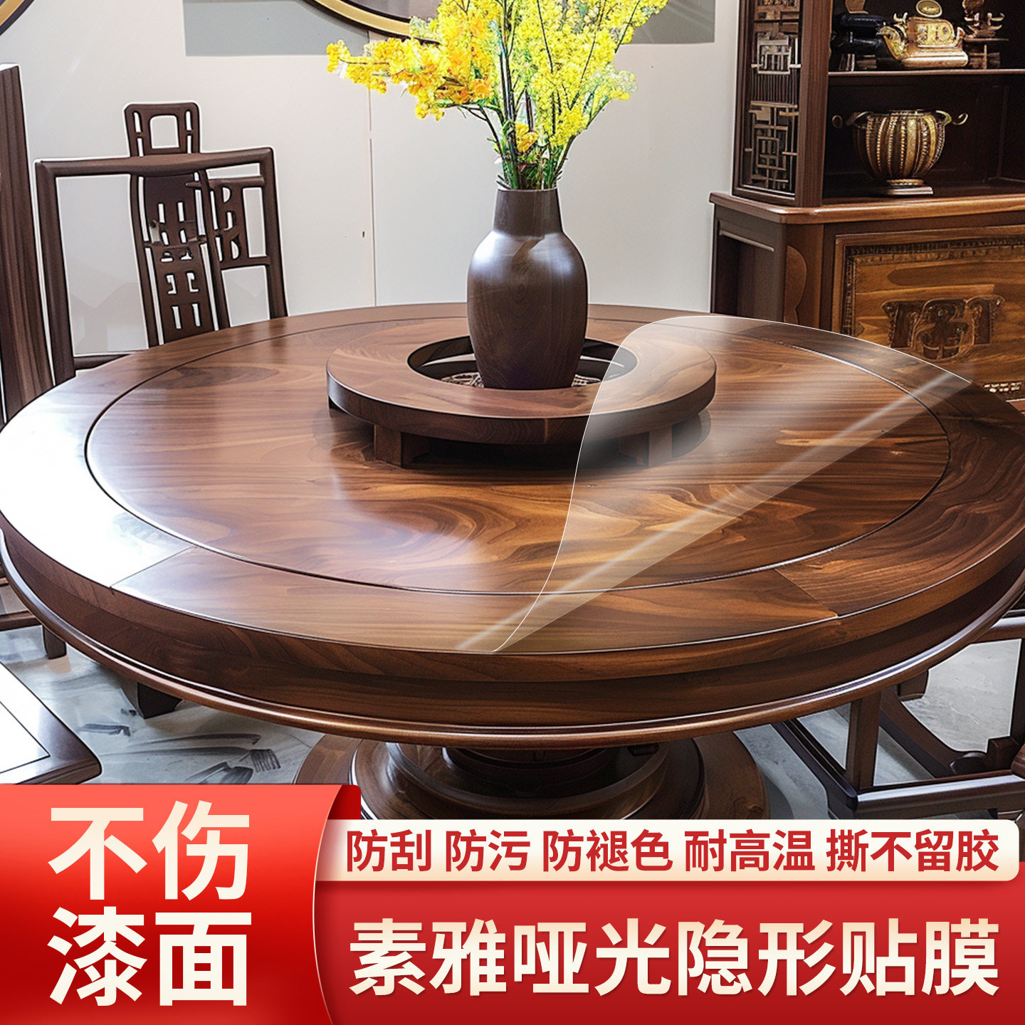 实木哑光贴膜家具木纹茶几开放漆大理石岩板桌子水晶保护膜耐高温