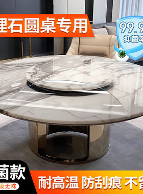 圆形餐桌保护膜大理石桌面岩板实木圆桌防烫耐高温防油污家具贴膜