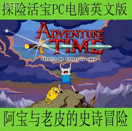 探险活宝:阿宝与老皮的史诗冒险PC电脑英文版单机游戏