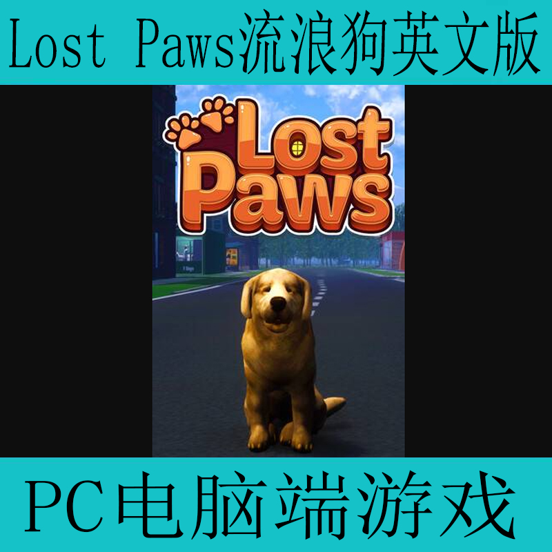 Lost Paws流浪狗模拟器英文版PC电脑端单机游戏