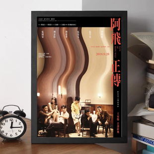 阿飞正传1990剧情中文国产香港电影学习资料色纸