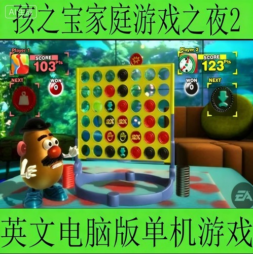 孩之宝家庭游戏之夜2英文电脑PC版单机游戏