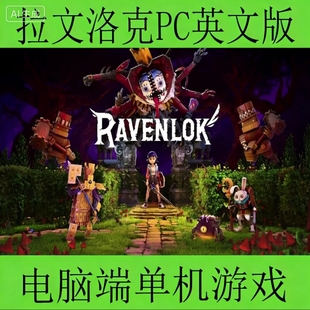 拉文洛克Ravenlok: Legendary Edition电脑端单机游戏PC英文版