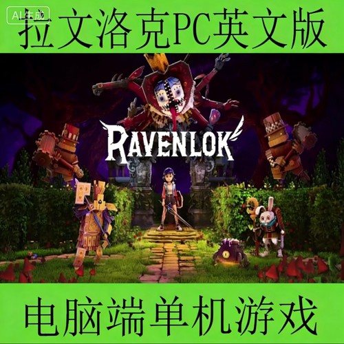 拉文洛克Ravenlok: Legendary Edition电脑端单机游戏PC英文版