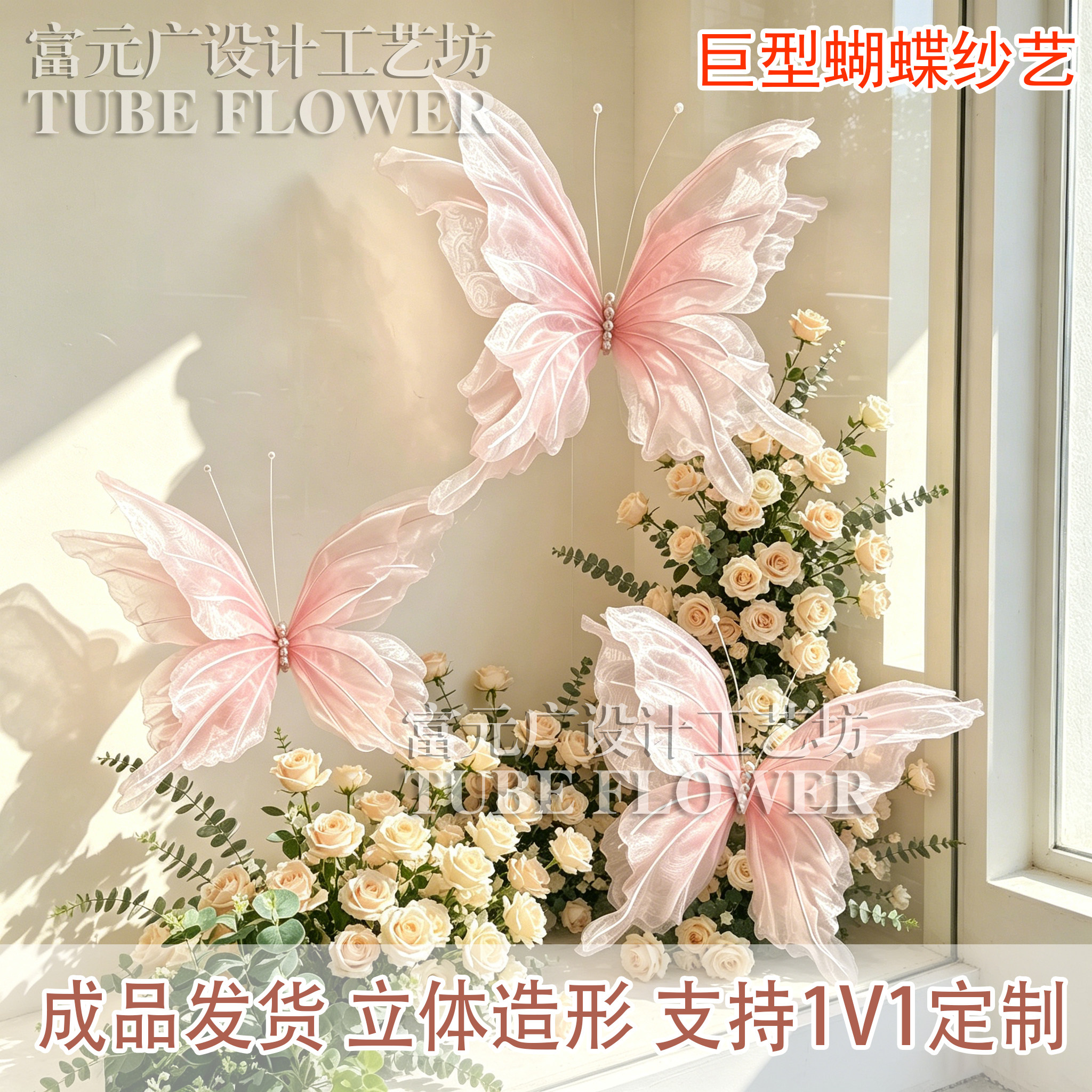 真丝蝴蝶仿真蝴蝶成品大型巨型婚礼橱窗美陈道具布置装饰摄影婚庆