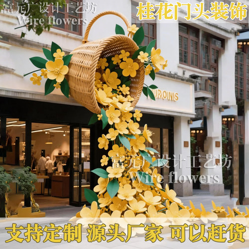富元广eva桂花桂花仿真花婚庆