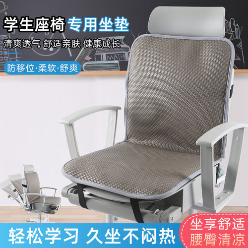 学生教室坐垫靠背一体久坐凉席午睡躺椅垫专用凳垫子座垫屁垫夏季