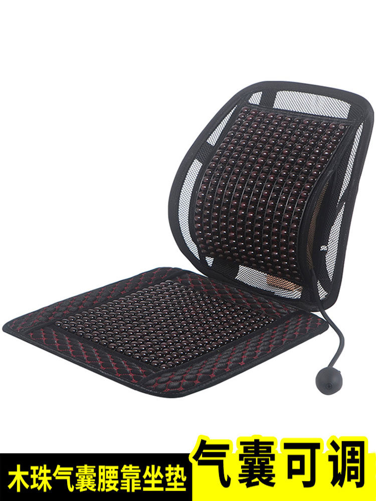 汽车坐垫夏季腰靠木珠腰枕气囊靠背凉席办公室座椅垫靠腰坐垫一体,居家布艺,腰靠垫,淘宝优惠券,粉丝福利购,淘宝优惠卷