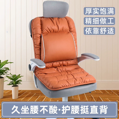 优比丽办公室靠背一体腰靠坐垫