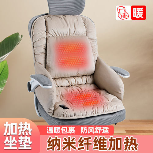 加热坐垫靠背一体办公室久坐护腰连身腰靠?椅垫靠垫椅子冬季加厚